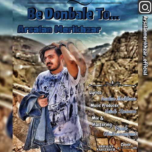 دانلود آهنگ به دنبال تو